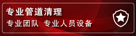 桑植管道疏通电话