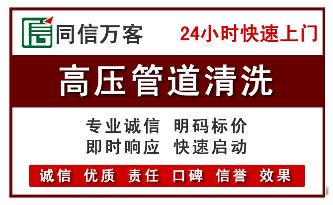 桑植高压清洗