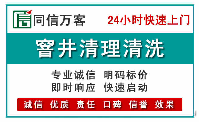 桑植窨井疏通清理