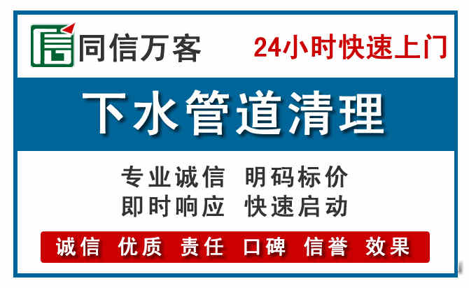 桑植下水管道疏通清理