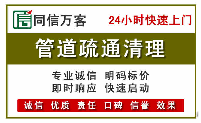 桑植管道疏通清理